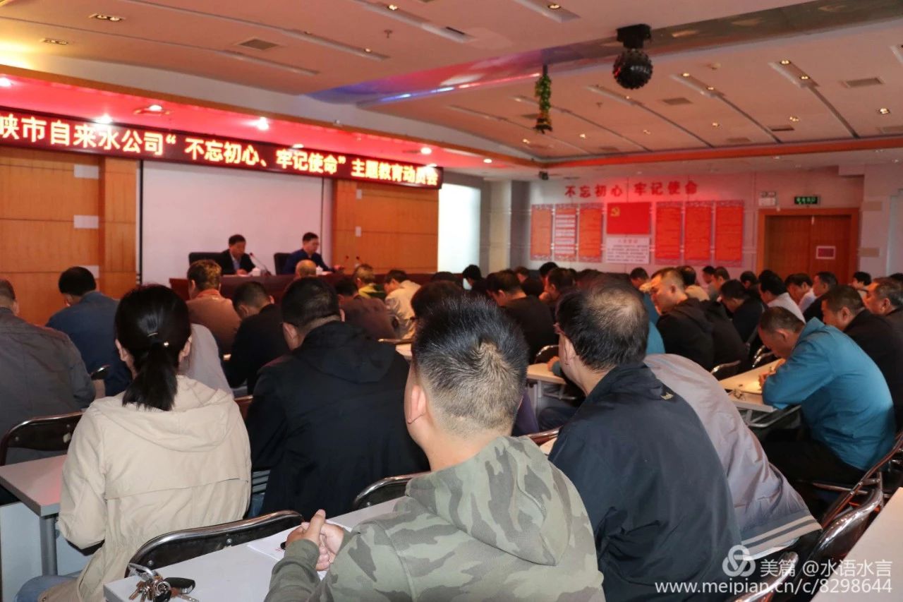 公司,召開,“,不忘初心,、,牢記,使命,”,主題, . 公司召開“不忘初心、牢記使命”主題教育動(dòng)員會(huì)