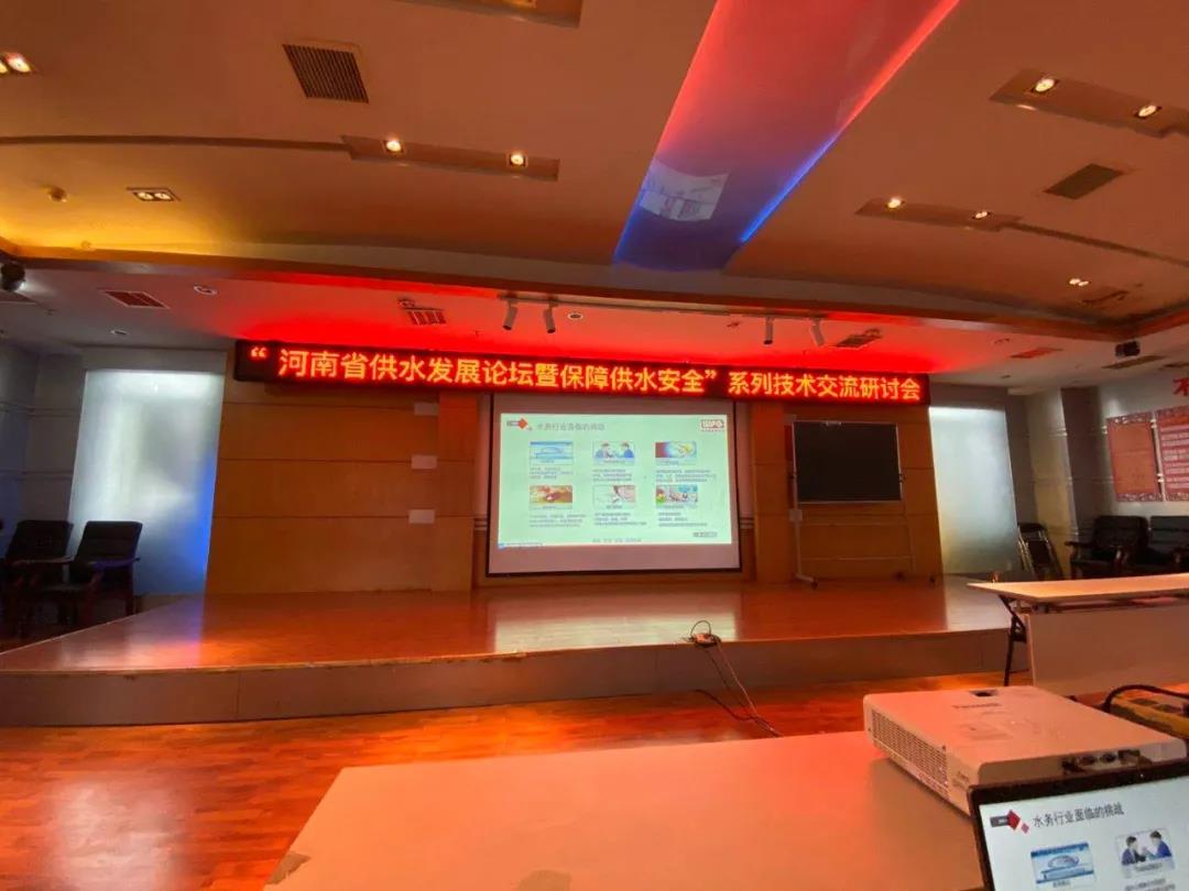 集團(tuán)公司,組織,參加,“,黃河流域,城鎮(zhèn),供水, . 集團(tuán)公司組織參加“黃河流域城鎮(zhèn)供水安全和高質(zhì)量發(fā)展研討會”