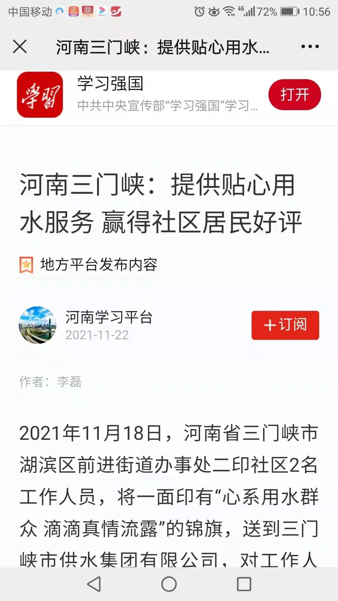 優(yōu)化,營商環(huán),境,︱,“,用水保姆,”,暖心,服務, . 優(yōu)化營商環(huán)境︱“用水保姆”暖心服務 助力社區(qū)養(yǎng)老機構