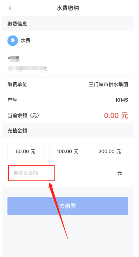 線,上,三門,峽,“,生活繳費(fèi),”,可交,水費(fèi),啦, . 線上三門峽“生活繳費(fèi)”可交水費(fèi)啦！
