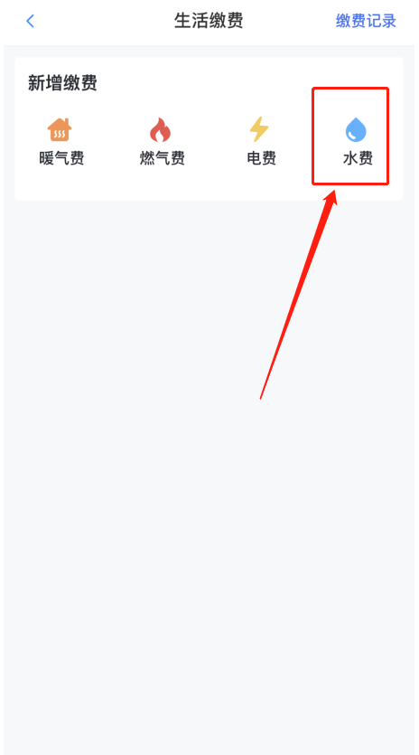 線,上,三門,峽,“,生活繳費(fèi),”,可交,水費(fèi),啦, . 線上三門峽“生活繳費(fèi)”可交水費(fèi)啦！