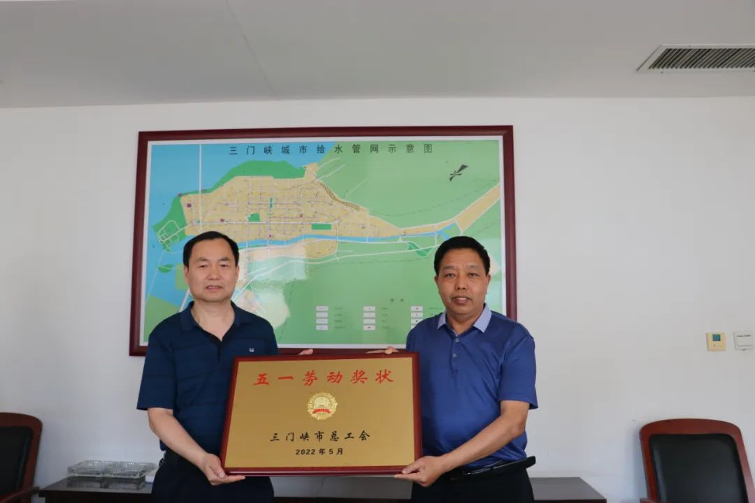 喜獲,榮譽(yù),催人,奮進(jìn),牢記,初心,砥礪,前行,《, . 喜獲榮譽(yù)催人奮進(jìn) 牢記初心砥礪前行《三門峽水司喜獲五一勞動(dòng)獎(jiǎng)狀》